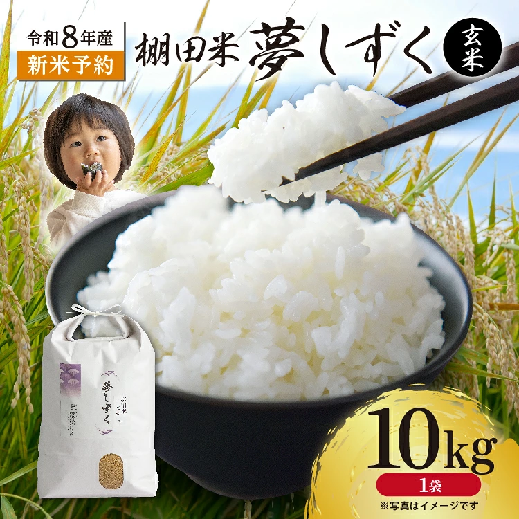 はがくれ農園の棚田米（玄米）