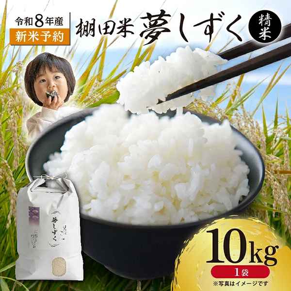 はがくれ農園の棚田米（精米）