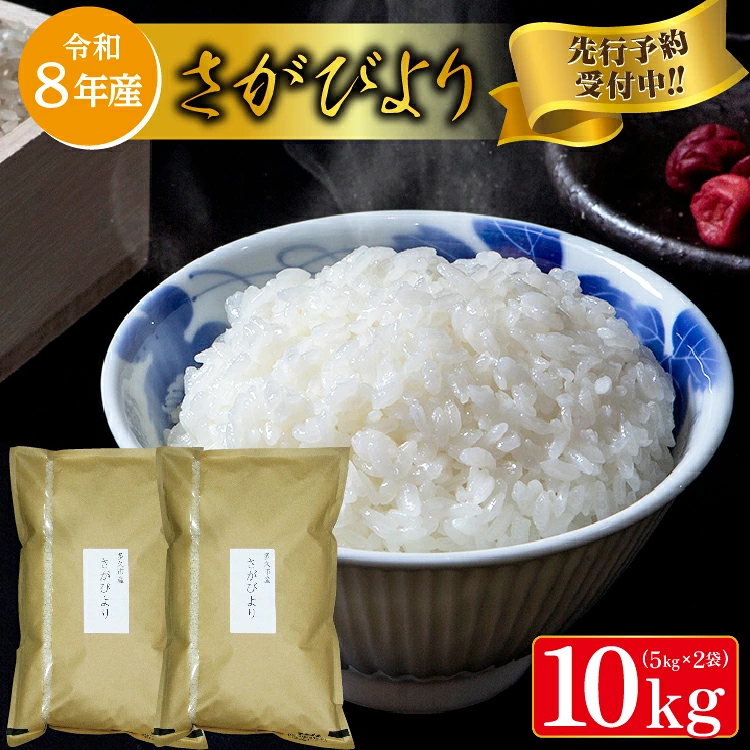 さがびより 少量タイプ