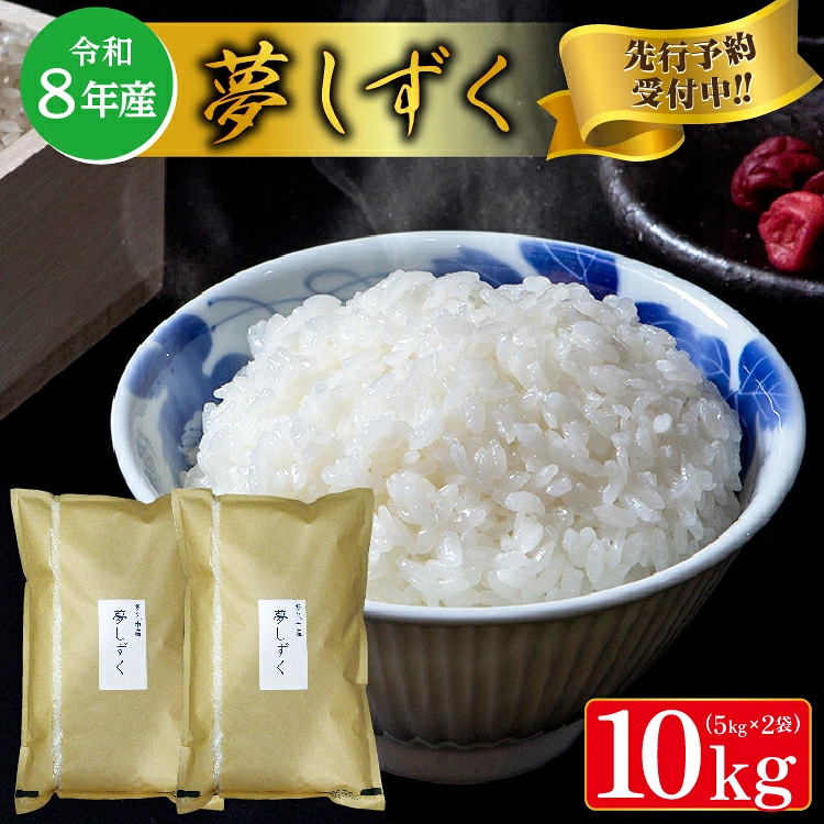 夢しずく 少量タイプ