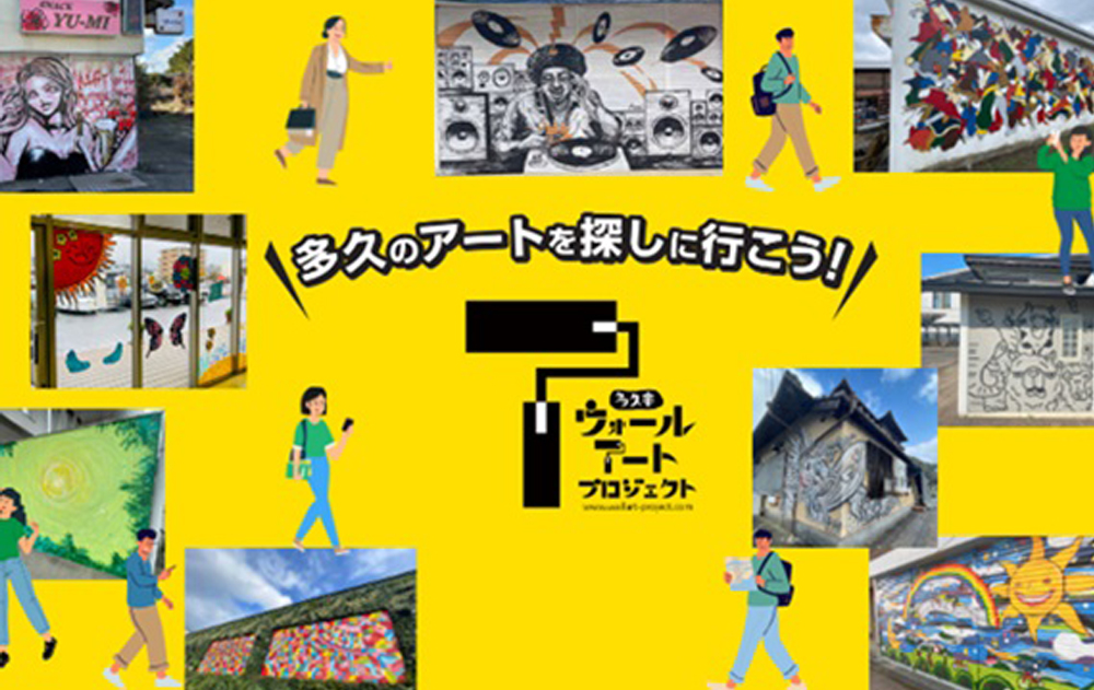 ウォールアート・多久山笠