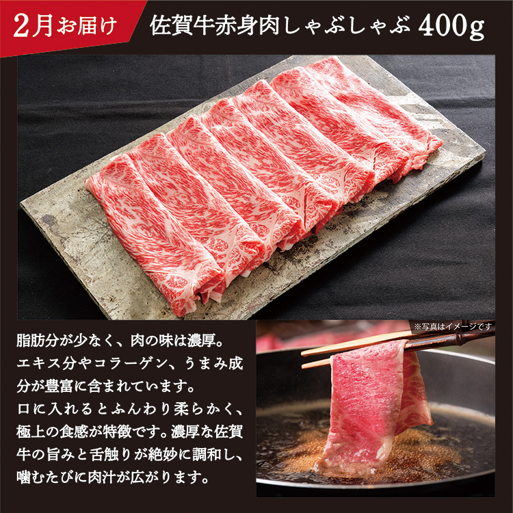 n-7】佐賀牛赤身肉が隔月（奇数月）に６回届く定期便 ¥80,000 - 多久市
